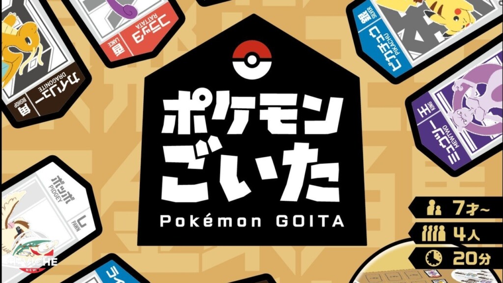Pokémon Goita llegará gratis a móviles en diciembre: fecha, detalles y cómo se juega